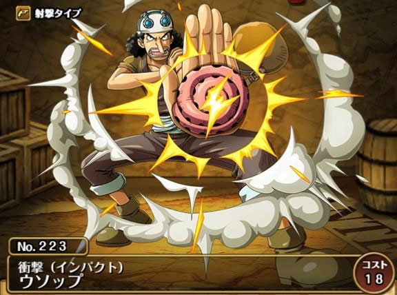 新キャラ トレクル超速報