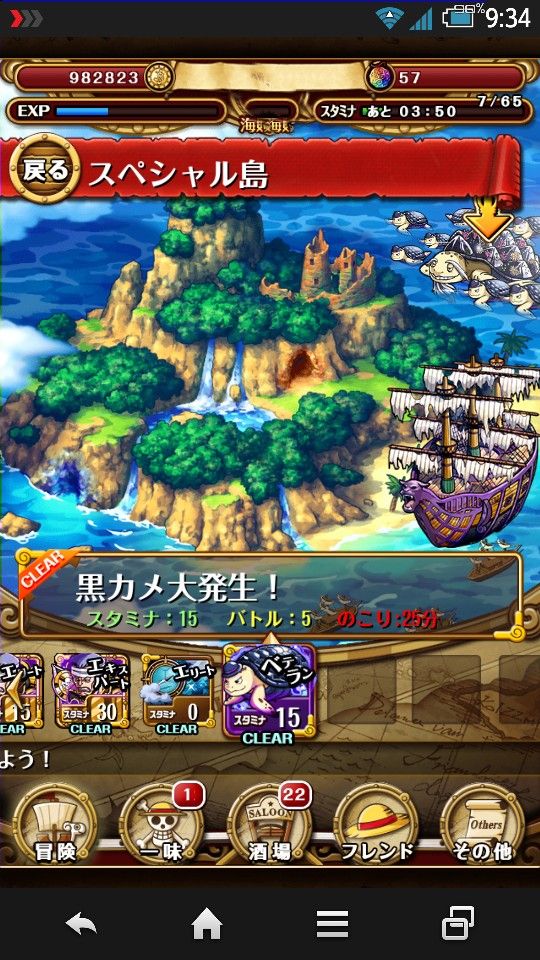 まとめ トレクル超速報