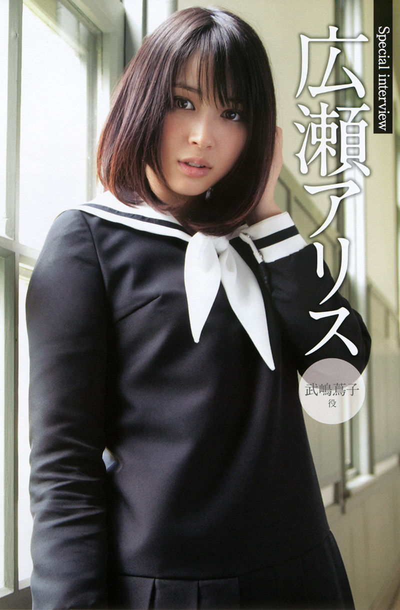 広瀬アリス についてtwitterの反応 To1019tarouのblog