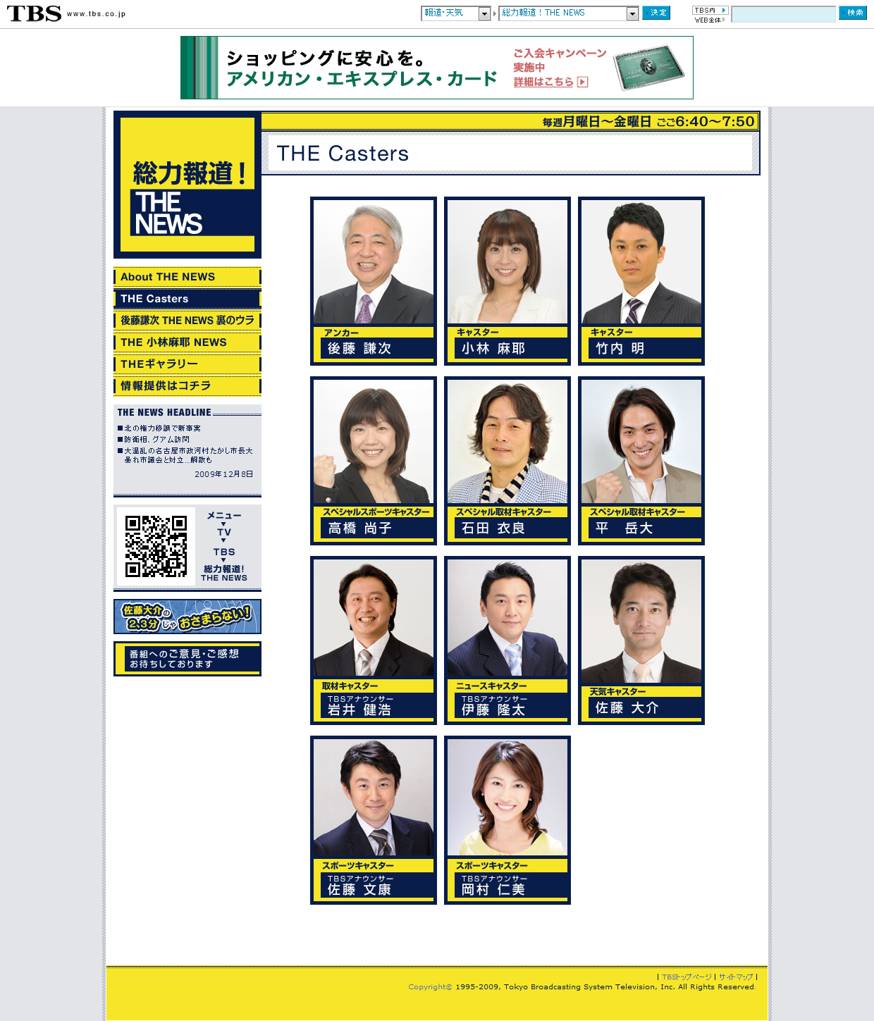 The 総力報道 来年3月で打ち切り 大人になるって何だ The 総力報道 来年3月で打ち切り 大人になるって何だ