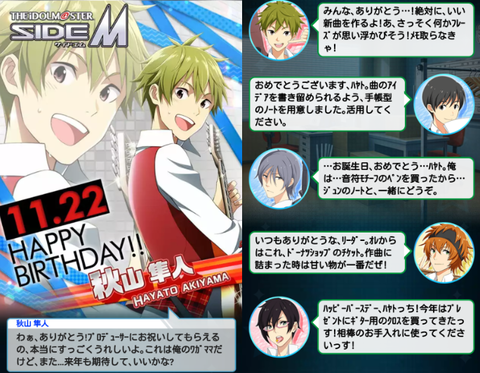 Sidem エムマス この盃を受けてくれ