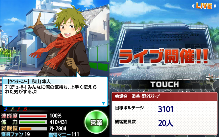 Sidem 楽しい通常ライブの育て方 この盃を受けてくれ
