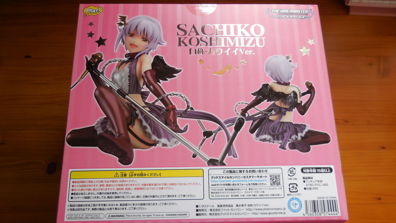 台座なし 輿水幸子 自称 カワイイver フィギュアレビュー この盃を受けてくれ