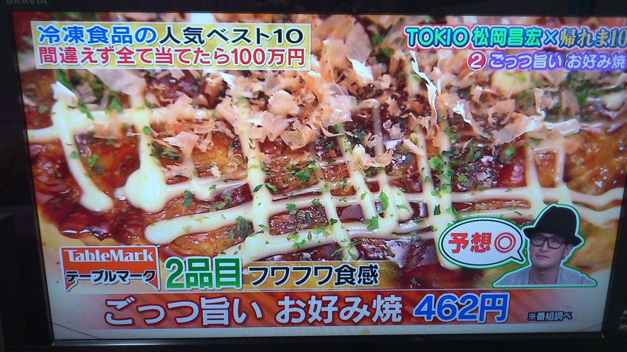お試しかっ 全て当てるまで帰れま10 テーブルマーク 編 ぱ す た い む お試しかっ 全て当てるまで帰れま10 テーブルマーク 編 ぱ す た い む