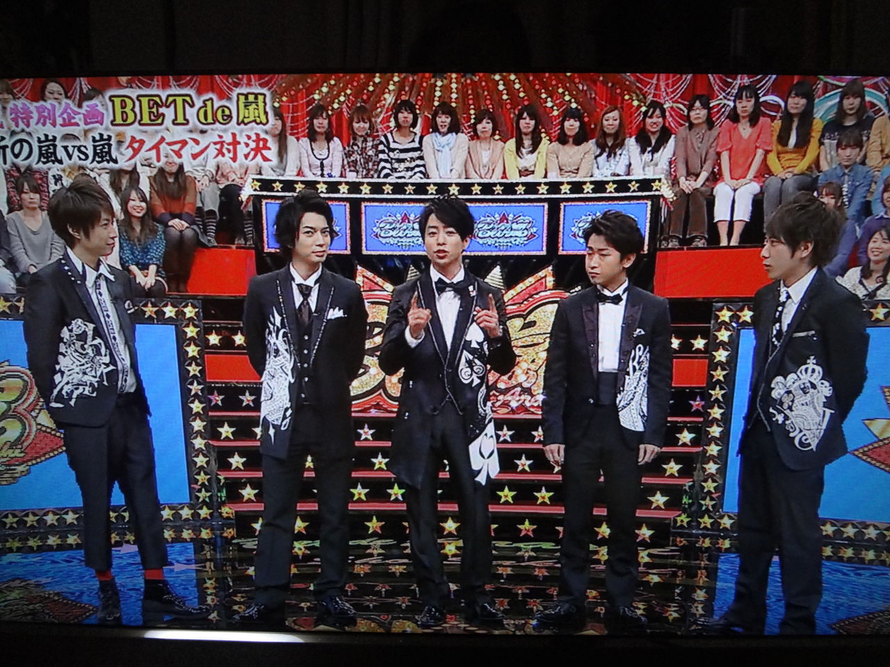 Vs 嵐 12春の嵐祭り Bet De 嵐 ぱ す た い む