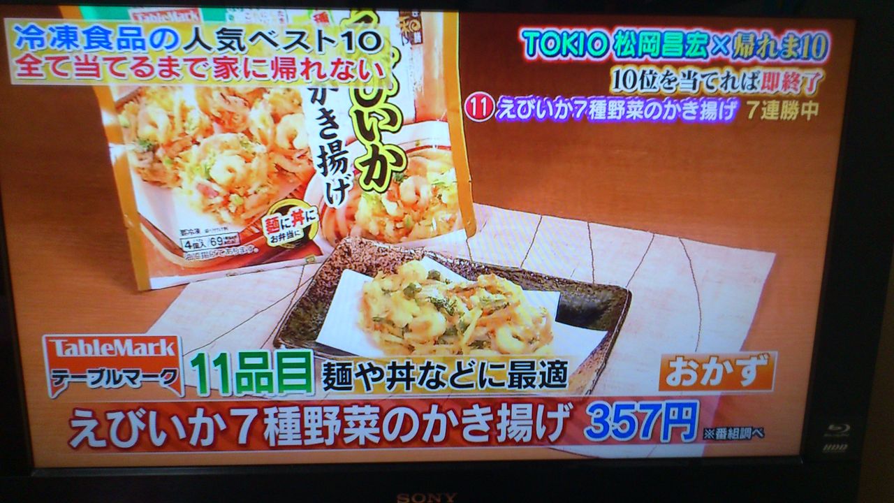 お試しかっ 全て当てるまで帰れま10 テーブルマーク 編 ぱ す た い む お試しかっ 全て当てるまで帰れま10 テーブルマーク 編 ぱ す た い む