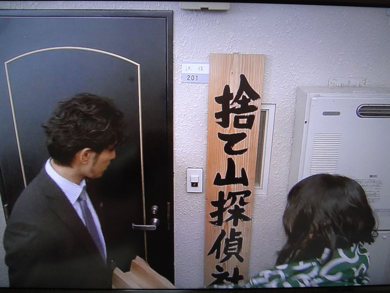 Ataruスペシャル 第一部 捨て山探偵社物語 ぱ す た い む Ataruスペシャル 第一部 捨て山探偵社物語 ぱ す た い む