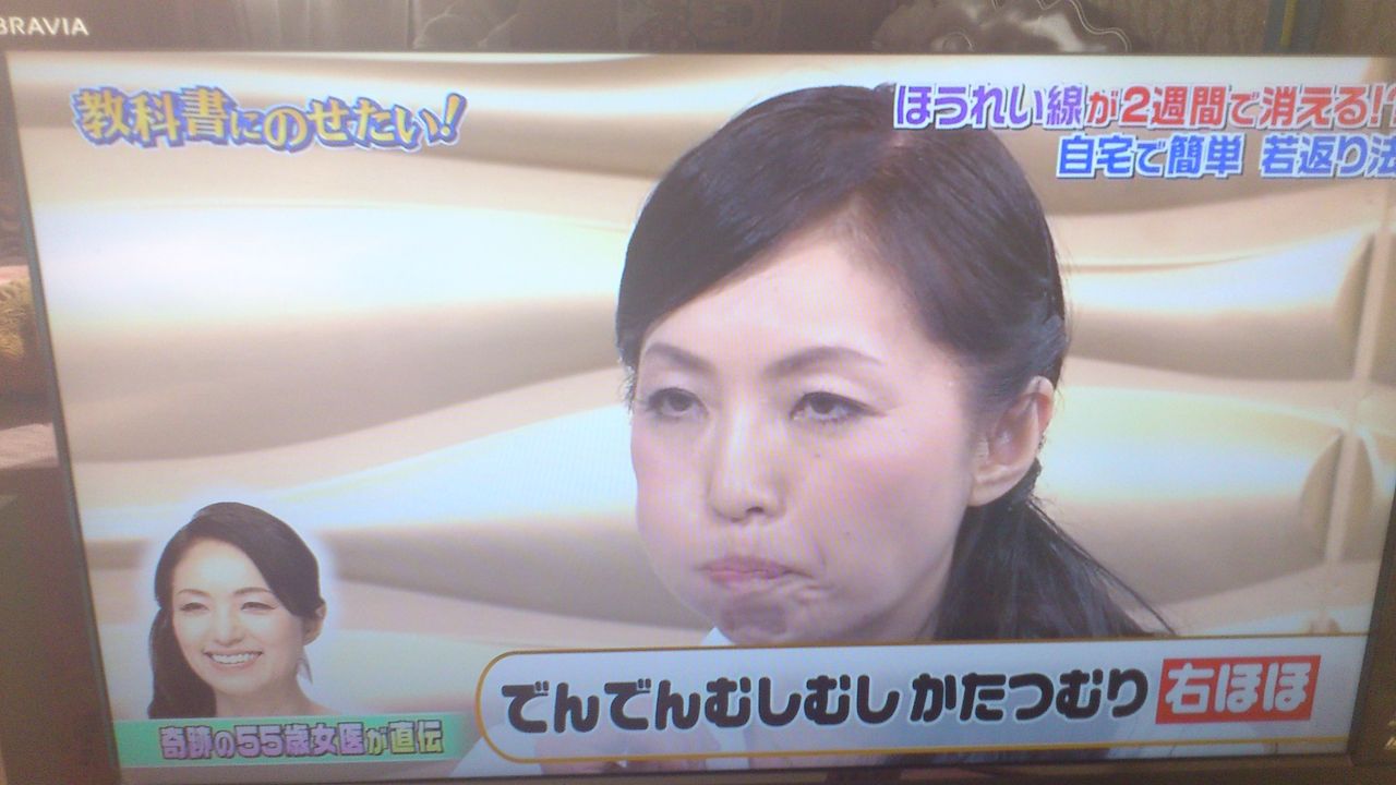 ほうれい線が２週間で消える 教科書にのせたい ぱ す た い む