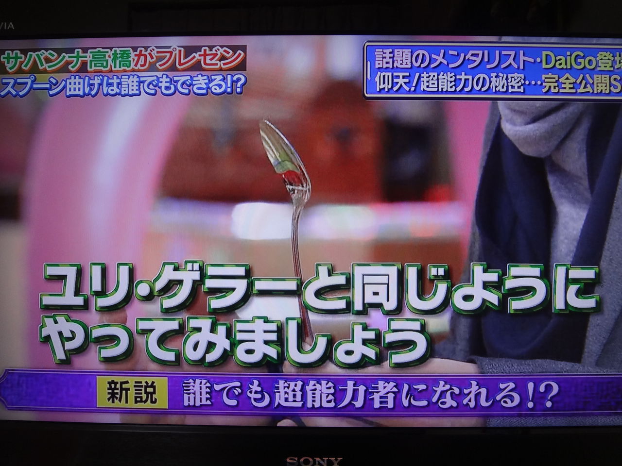 ストライクtv メンタリストdaigo ぱ す た い む