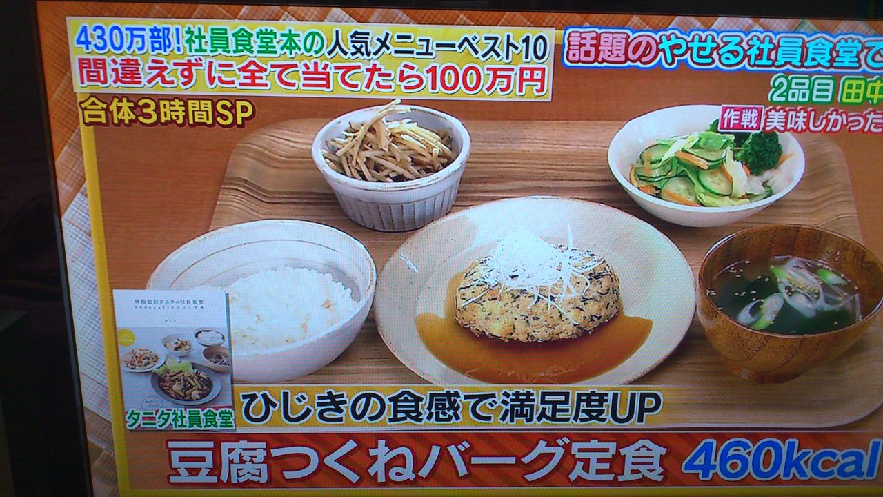 お試しかっ 話題の社員食堂で帰れま10 を見て ぱ す た い む お試しかっ 話題の社員食堂で帰れま10 を見て ぱ す た い む