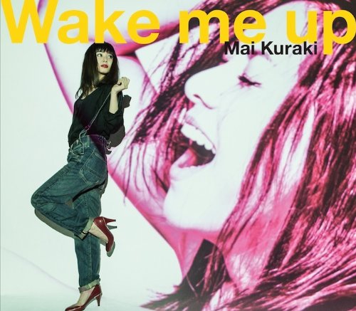 智子の倉木麻衣ちゃん追っかけ紀行「Wake me up」 2月26日発売！