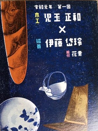 9月展DM