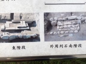 賞田 発掘当時