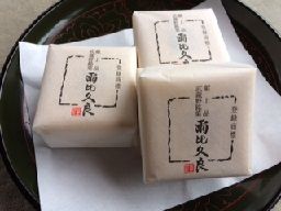 大吾 饅頭 3個