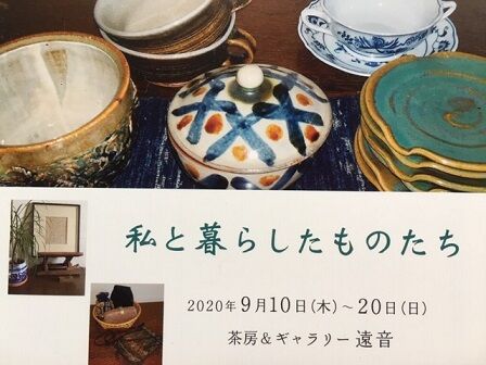 DM9月展