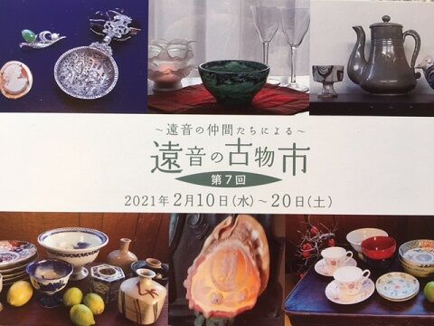 2月展DM