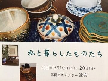 DM9月展
