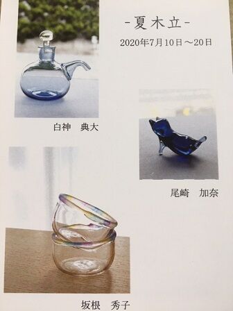 7月展 DM
