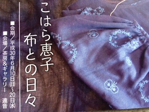 DM6月展