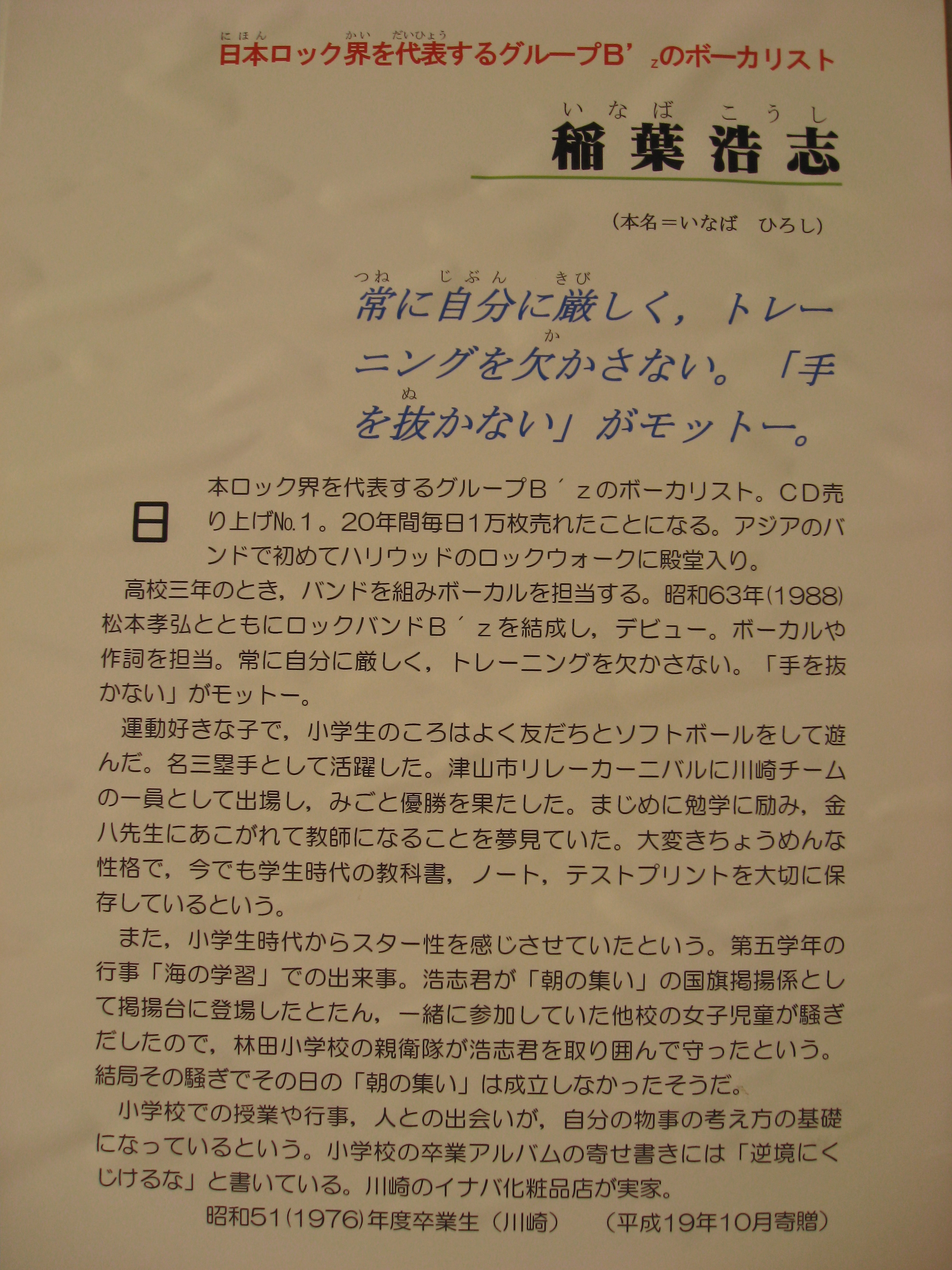 林田小学校 ｖｉｓｕａｌｂｕｍ