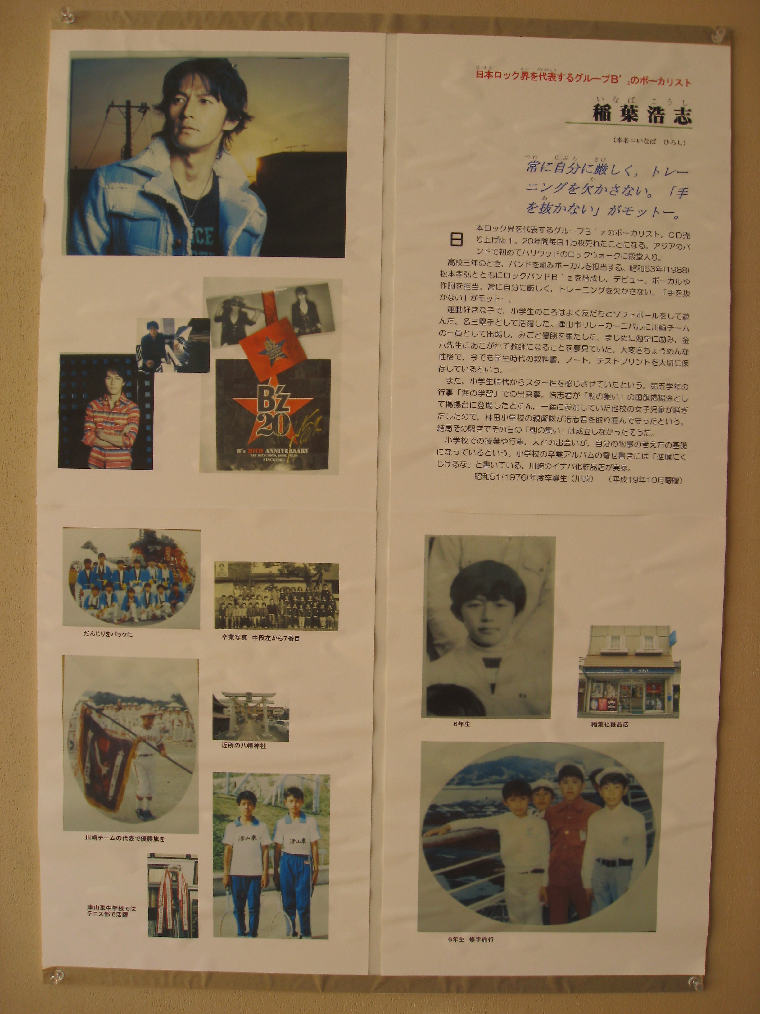 林田小学校 ｖｉｓｕａｌｂｕｍ