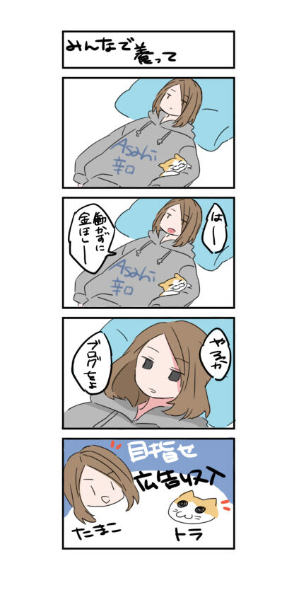 夢はでっかく オタクのたまこ 夢はでっかく オタクのたまこ