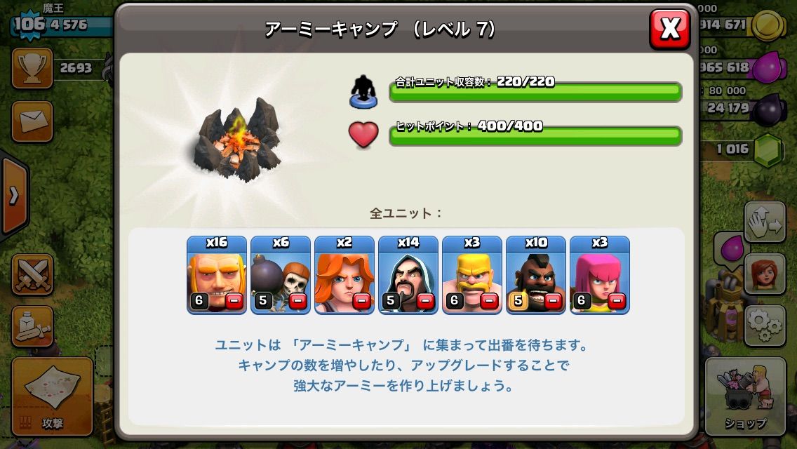 クラクラ 資源狩り編成紹介 とある咲 Saki 好きの自由目録