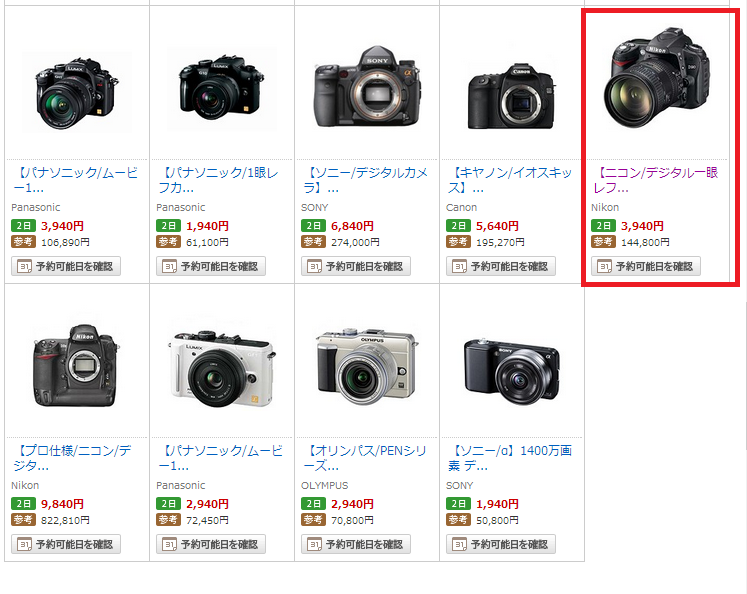 Dmm Comでnikon D90 デジタル一眼レフ をレンタル とあるｓｅの備忘録