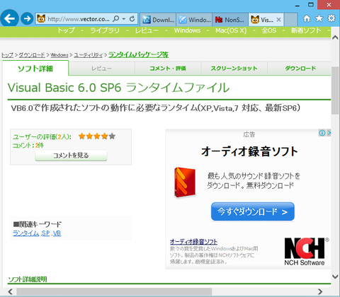 201410_vb6runtime1