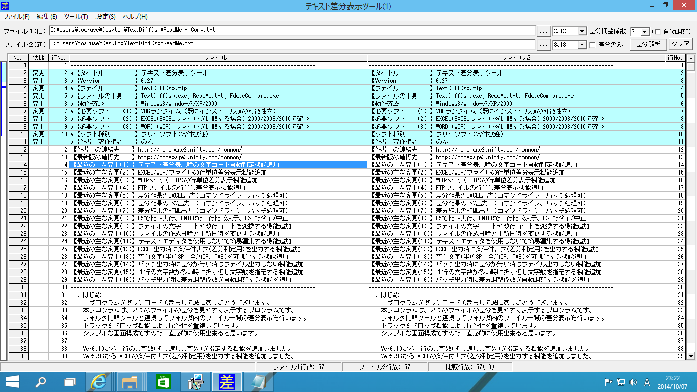 Windows 10をゴリゴリ使う(2)～Visual Basic 6で作られたソフトは動く