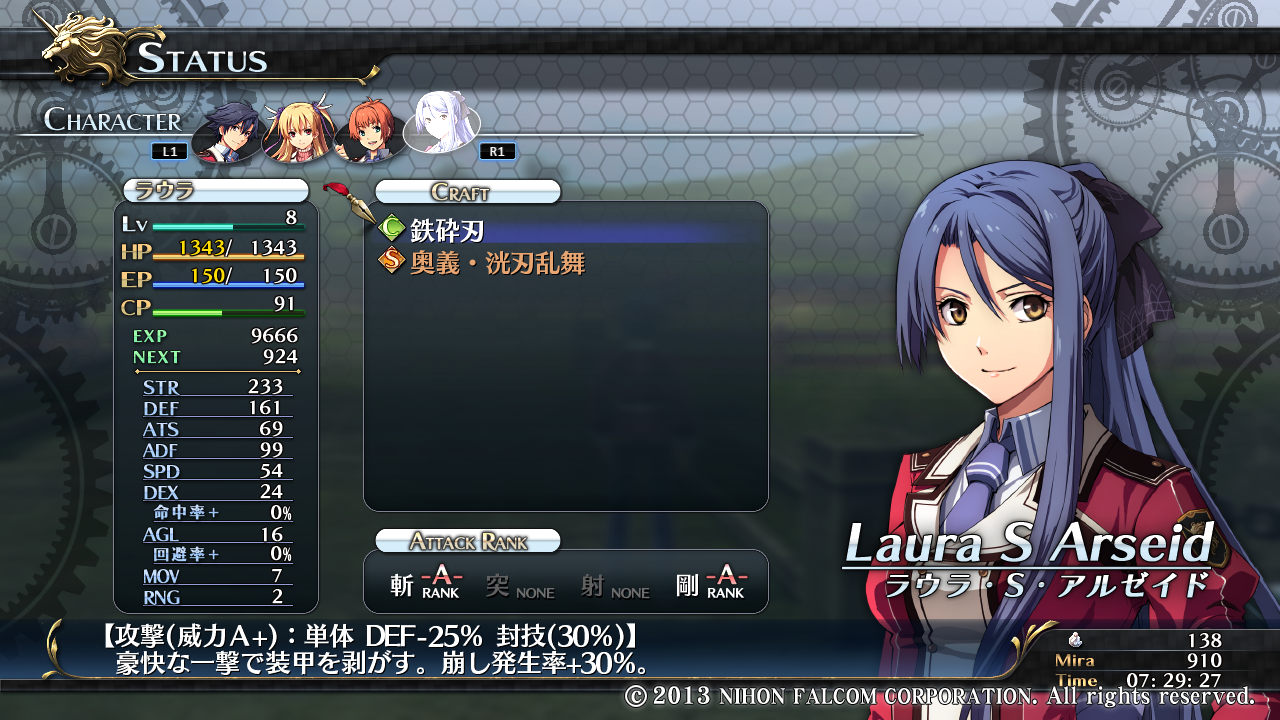 Ps3 英雄伝説 閃の軌跡 プレイ日記 1stインプレッション にわゲー雑記 Ps3 英雄伝説 閃の軌跡 プレイ日記 1stインプレッション にわゲー雑記