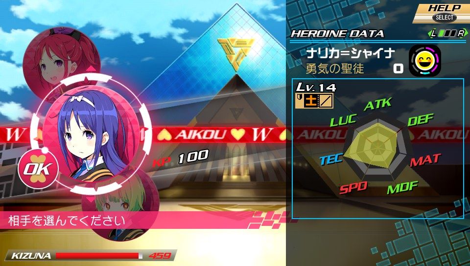 Psv版 コンセプション2 プレイ日記 その4 にわゲー雑記