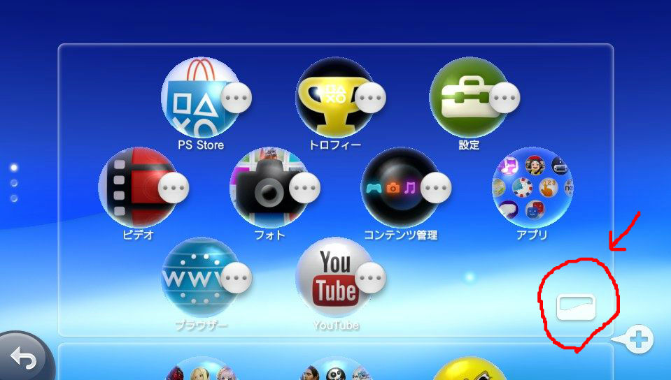 Psvita 壁紙 スタート画面 カスタムテーマの設定 にわゲー雑記