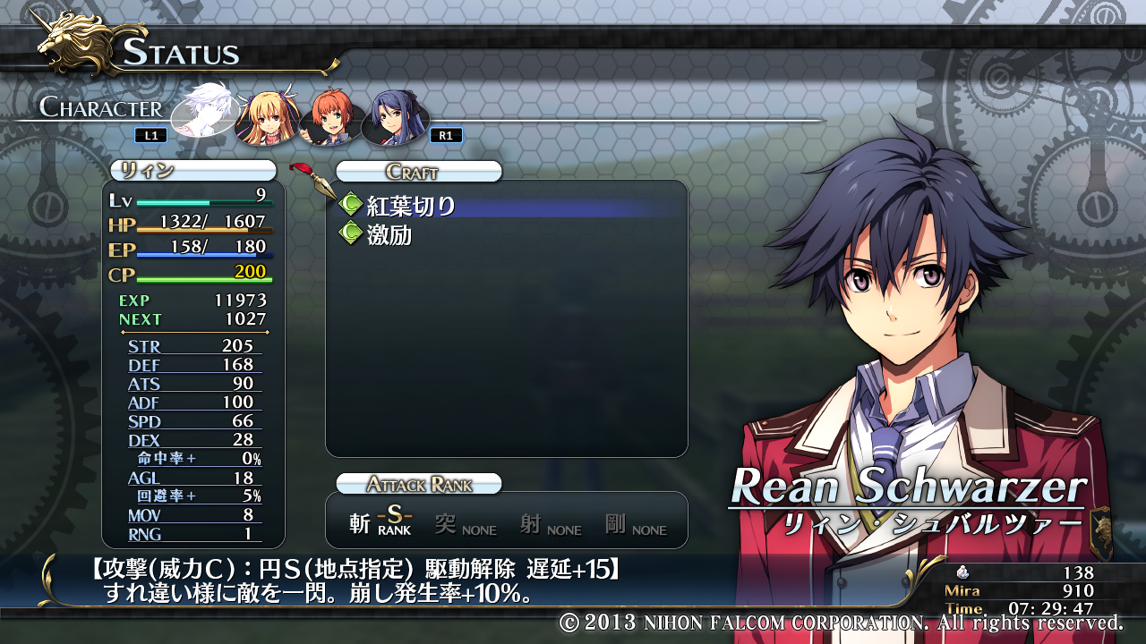 Ps3 英雄伝説 閃の軌跡 プレイ日記 1stインプレッション にわゲー雑記 Ps3 英雄伝説 閃の軌跡 プレイ日記 1stインプレッション にわゲー雑記