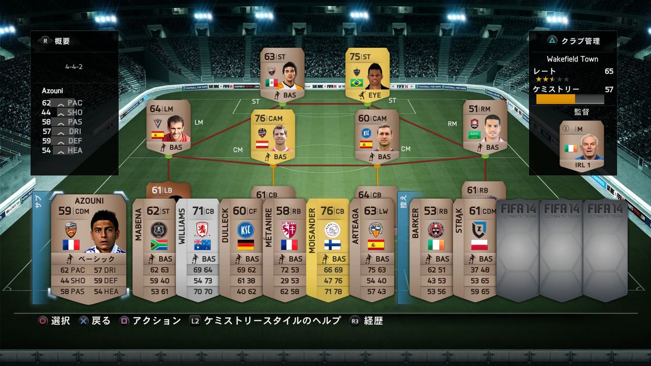 Ps4 Fifa14 プレイ日記 アルティメットチーム にわゲー雑記 Ps4 Fifa14 プレイ日記 アルティメットチーム にわゲー雑記
