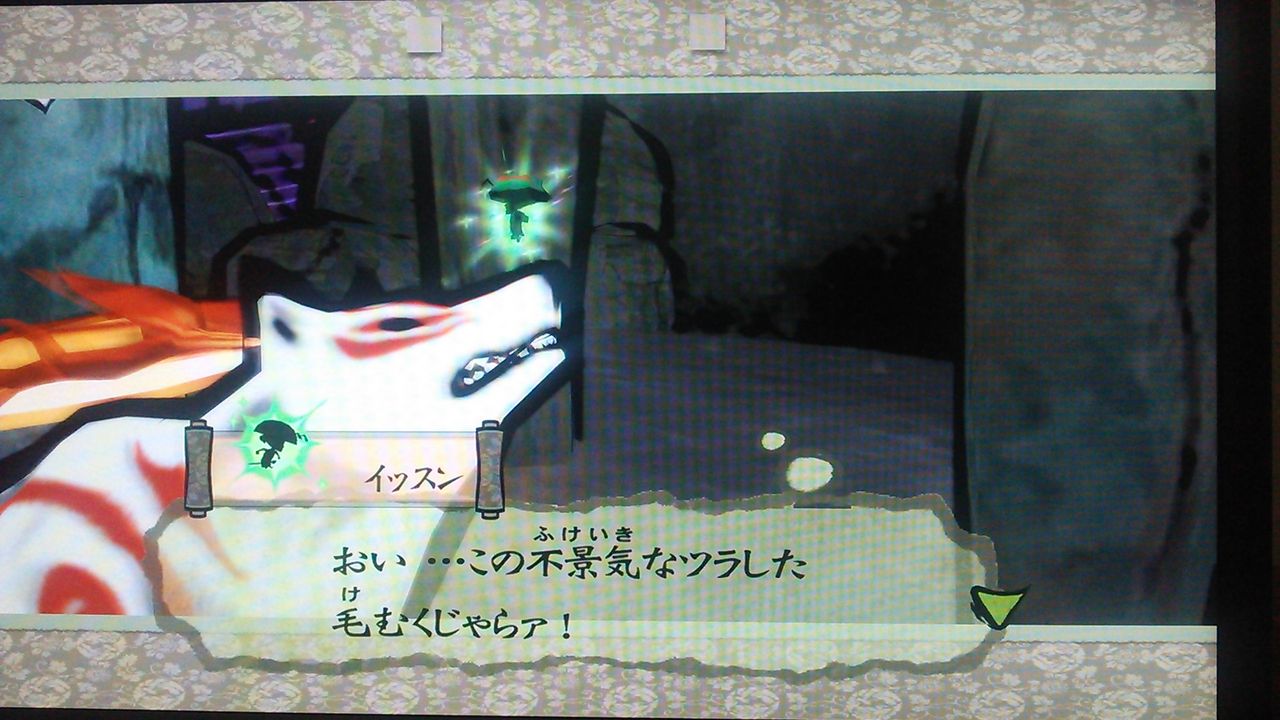 大神 絶景版 感想 レビュー にわゲー雑記 大神 絶景版 感想 レビュー にわゲー雑記