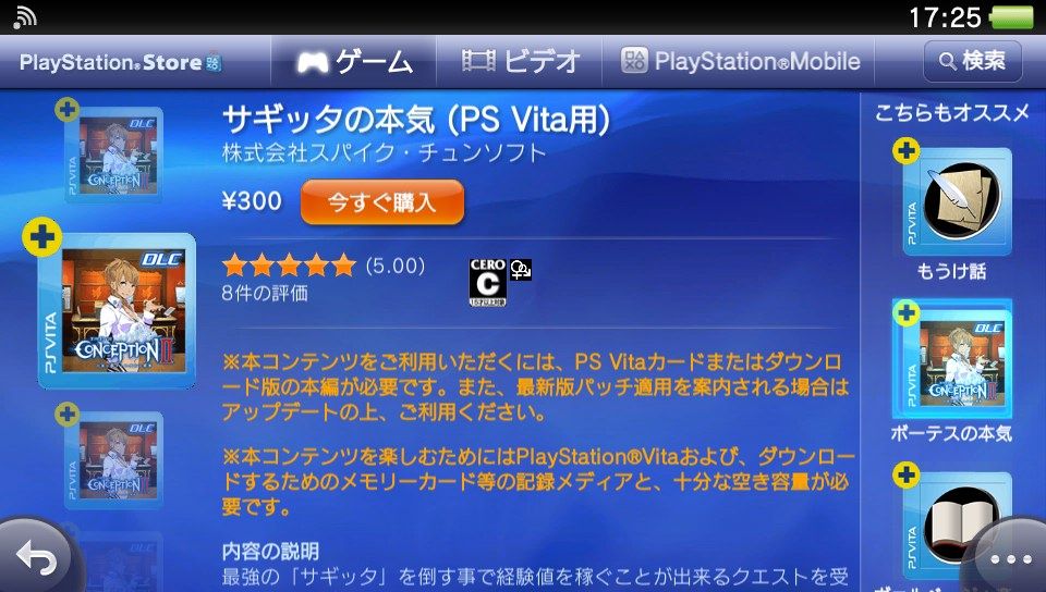 コンセプション2 7章 レベル上げ ボス攻略 にわゲー雑記
