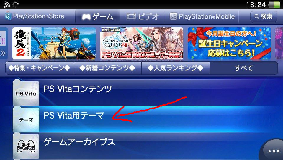 印刷可能 Psvita カッコ いい 壁紙 最高の選択されたhdの壁紙画像