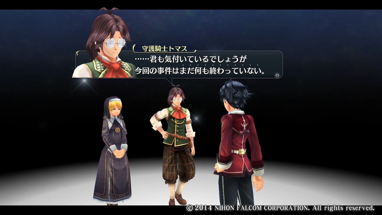 Ps3 英雄伝説 閃の軌跡 プレイ日記 後日譚 にわゲー雑記