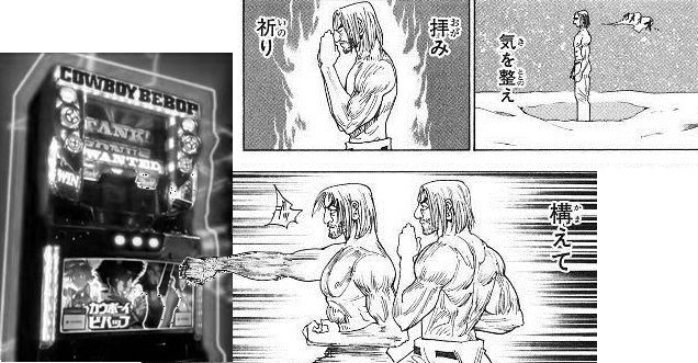 稼動記事第37話 感謝の全ツッパ 姫スロまにあっくすnewseason 稼動記事第37話 感謝の全ツッパ 姫スロまにあっくすnewseason