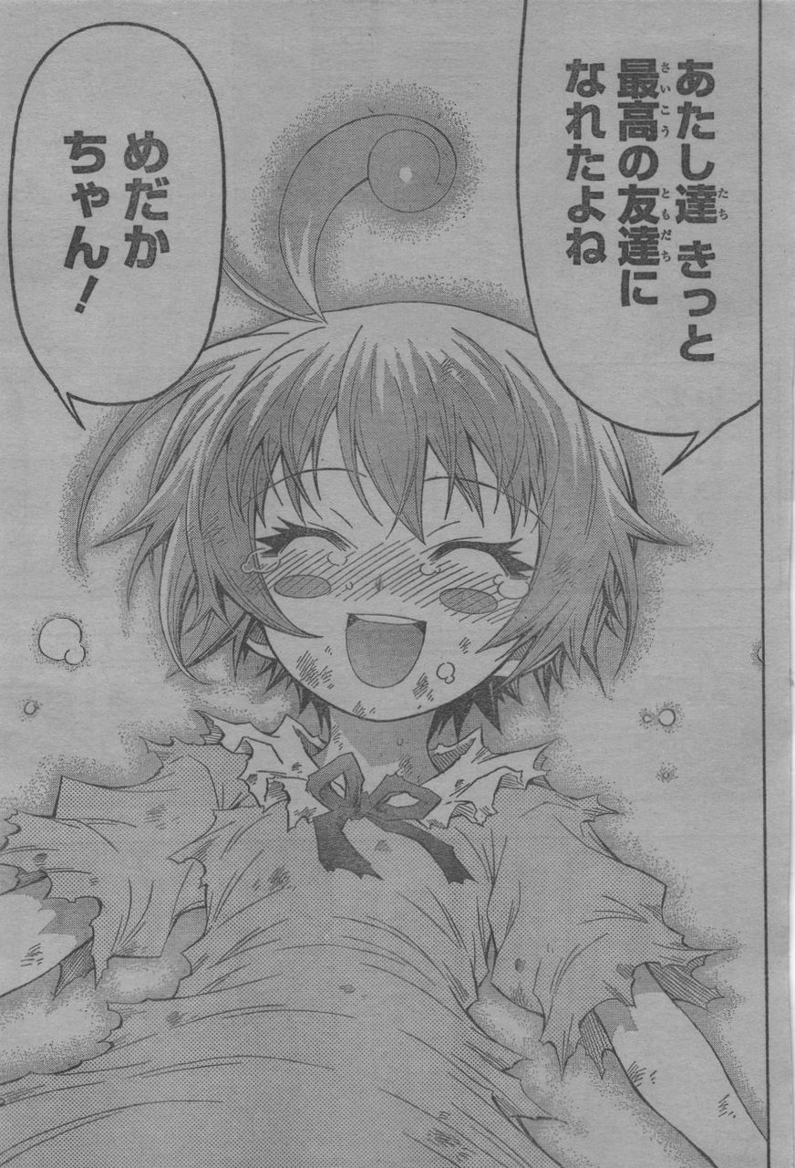 ネタバレ 今週の めだかボックス １６５話 十三組の十三人 サーティンパーティン無双 そして反転院さんの出現 やる夫の株 オタク趣味