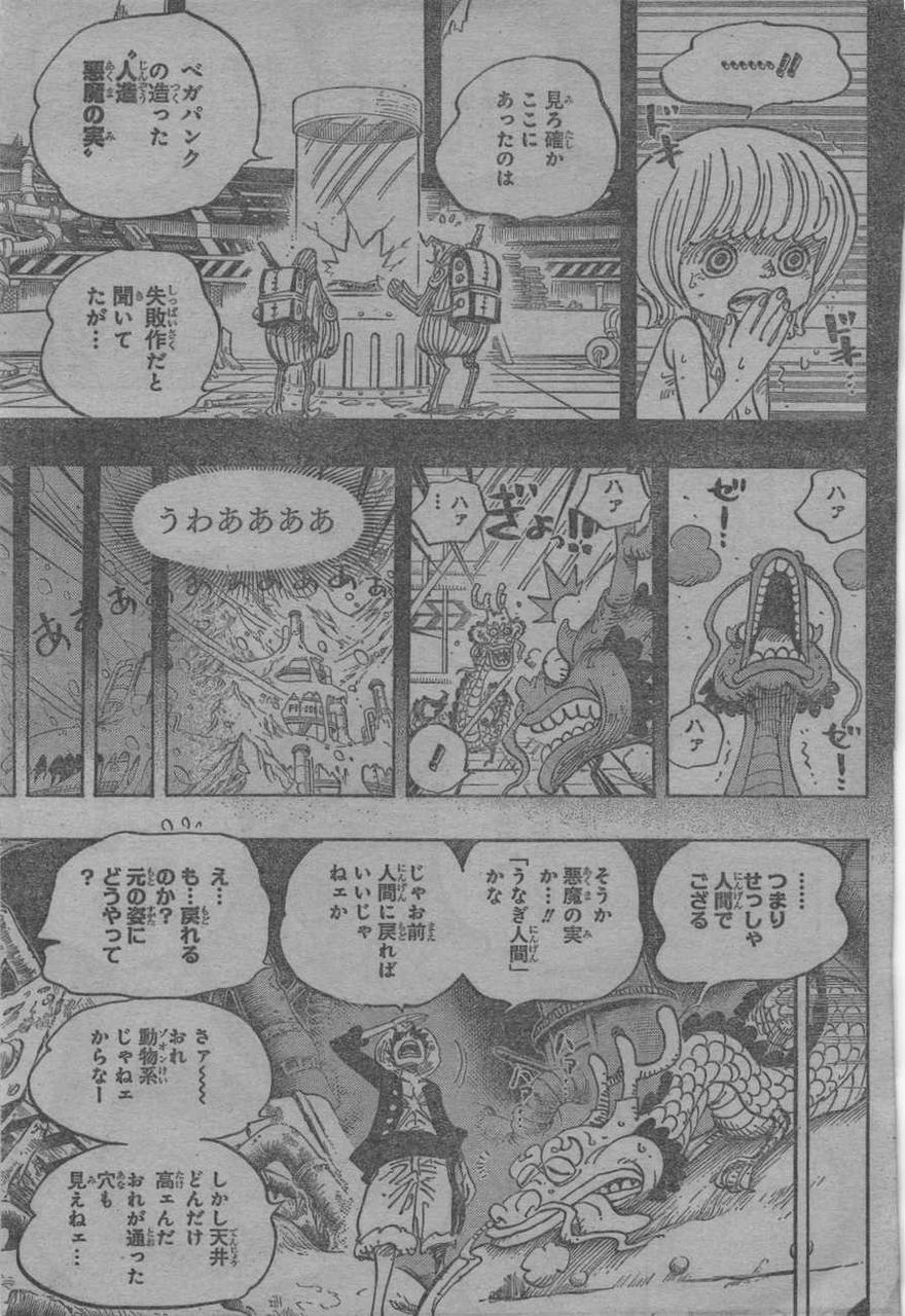 ネタバレ今週の ワンピース 第685話モモの助は ベガバンク製の人工悪魔の実の能力者 隠された真実 やる夫の株 オタク趣味 ネタバレ今週の ワンピース 第685話モモの助は ベガバンク製の人工悪魔の実の能力者 隠された真実 やる夫の株 オタク趣味