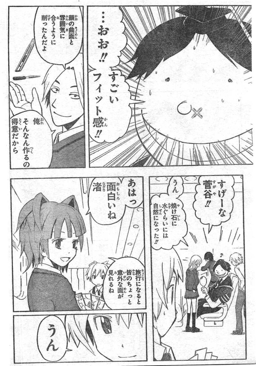 ネタバレ 今週の 暗殺教室 １５話 旅行の時間 京都でも暗殺 クラスのマドンナの神埼さん可愛い 後 ビッチ先生もｗｗｗ やる夫の株 オタク趣味