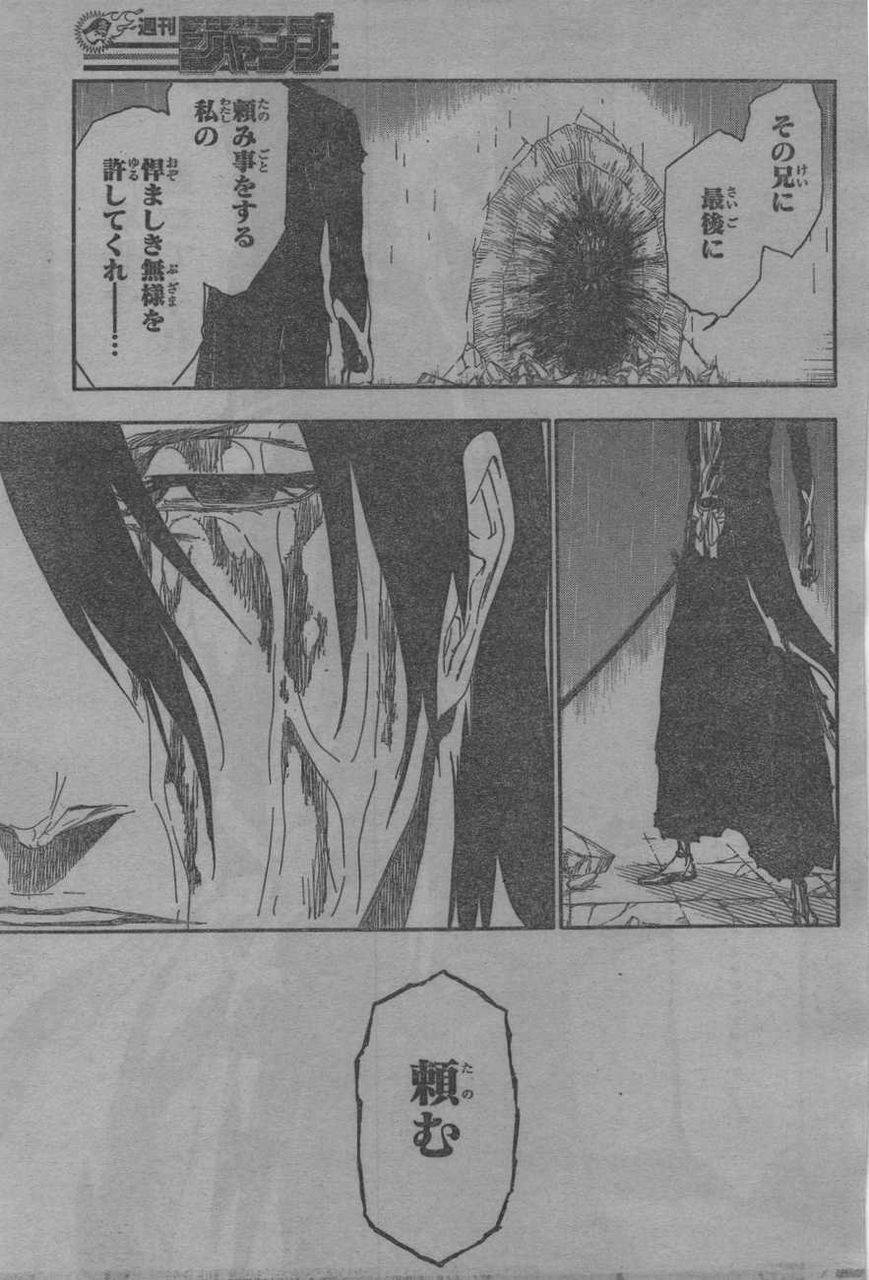何故bleachの済まぬさんは生きていたのか やる夫の株 オタク趣味 何故bleachの済まぬさんは生きていたのか やる夫の株 オタク趣味