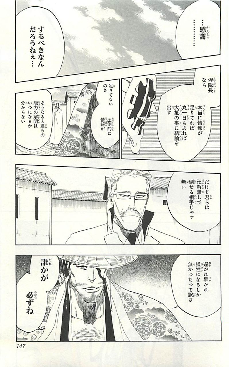 ブリーチ最新５６巻 クインシーｖｓ死神の全面戦争 千年血戦篇 感想 やる夫の株 オタク趣味