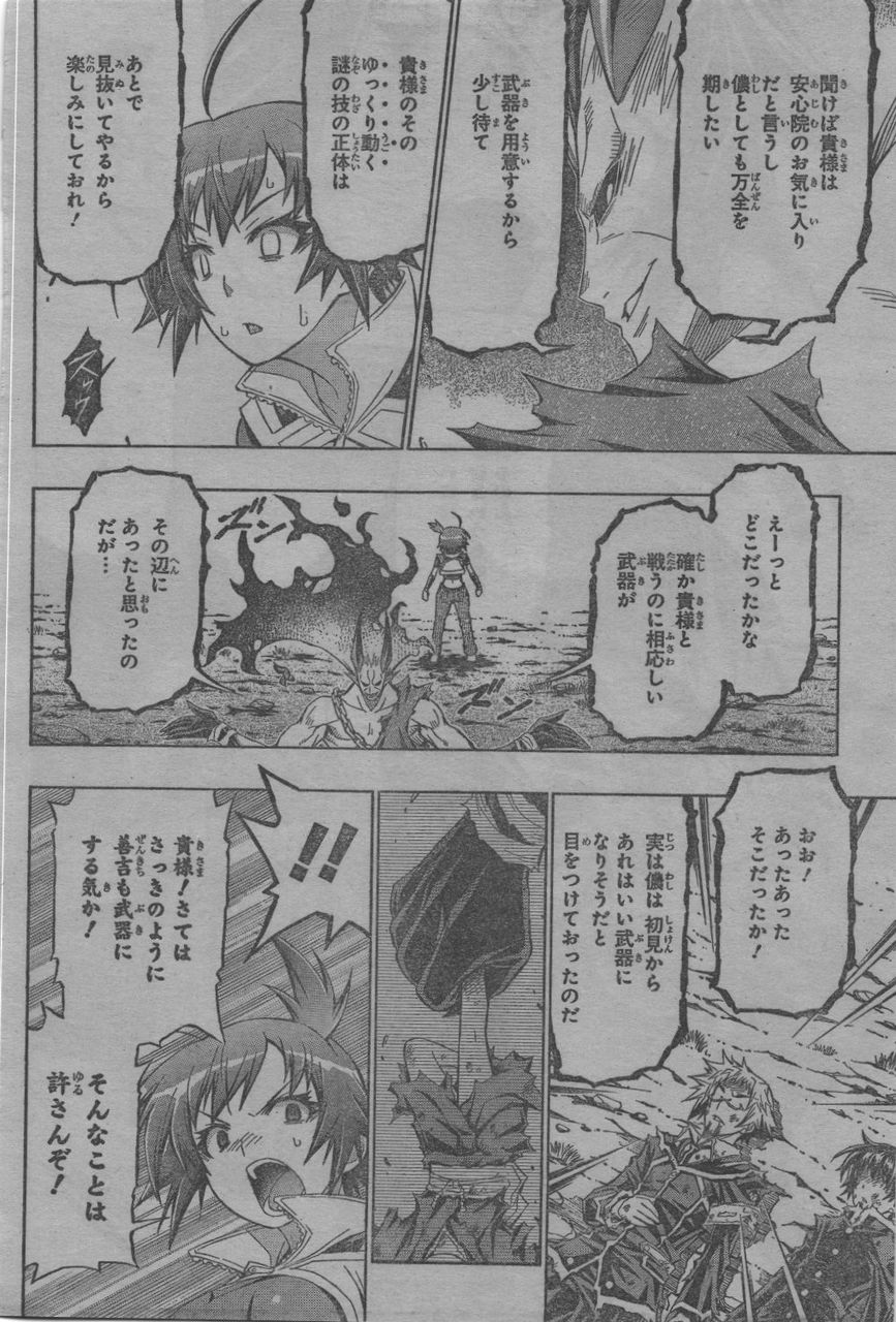 ネタバレ今週の めだかボックス 第164箱 世界を滅ぼすために生まれてきた めだか圧倒的敗北 不可逆のデストライヤー獅子目言彦と王土の救援 やる夫の株 オタク趣味 ネタバレ今週の めだかボックス 第164箱 世界を滅ぼすために生まれてきた めだか圧倒的敗北 不可逆のデストライヤー獅子目言彦と王土の救援 やる夫の株 オタク趣味