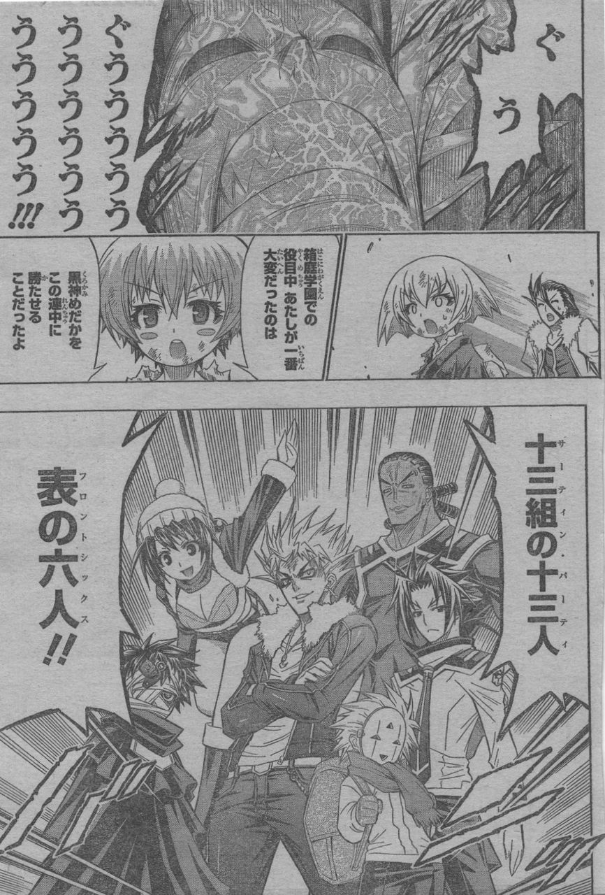 ネタバレ 今週の めだかボックス 165話 十三組の十三人 サーティンパーティン無双 そして反転院さんの出現 やる夫の株 オタク趣味 ネタバレ 今週の めだかボックス 165話 十三組の十三人 サーティンパーティン無双 そして反転院さんの出現 やる夫の株 オタク趣味