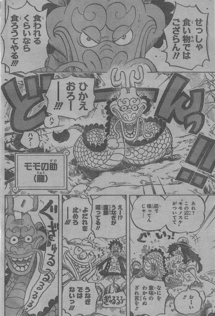 ネタバレ今週の ワンピース 第685話モモの助は ベガバンク製の人工悪魔の実の能力者 隠された真実 やる夫の株 オタク趣味 ネタバレ今週の ワンピース 第685話モモの助は ベガバンク製の人工悪魔の実の能力者 隠された真実 やる夫の株 オタク趣味