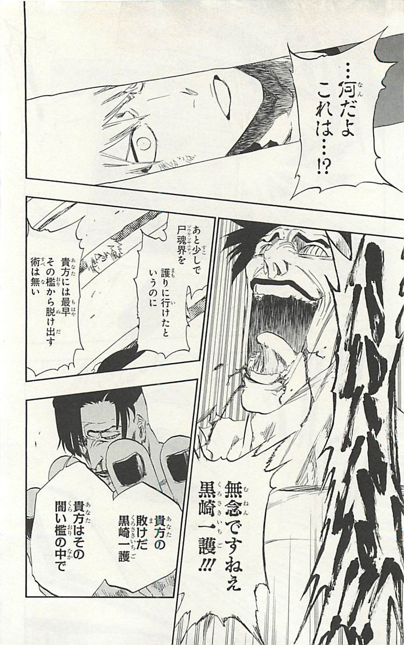 ブリーチ最新56巻 クインシーvs死神の全面戦争 千年血戦篇 感想 やる夫の株 オタク趣味 ブリーチ最新56巻 クインシーvs死神の全面戦争 千年血戦篇 感想 やる夫の株 オタク趣味