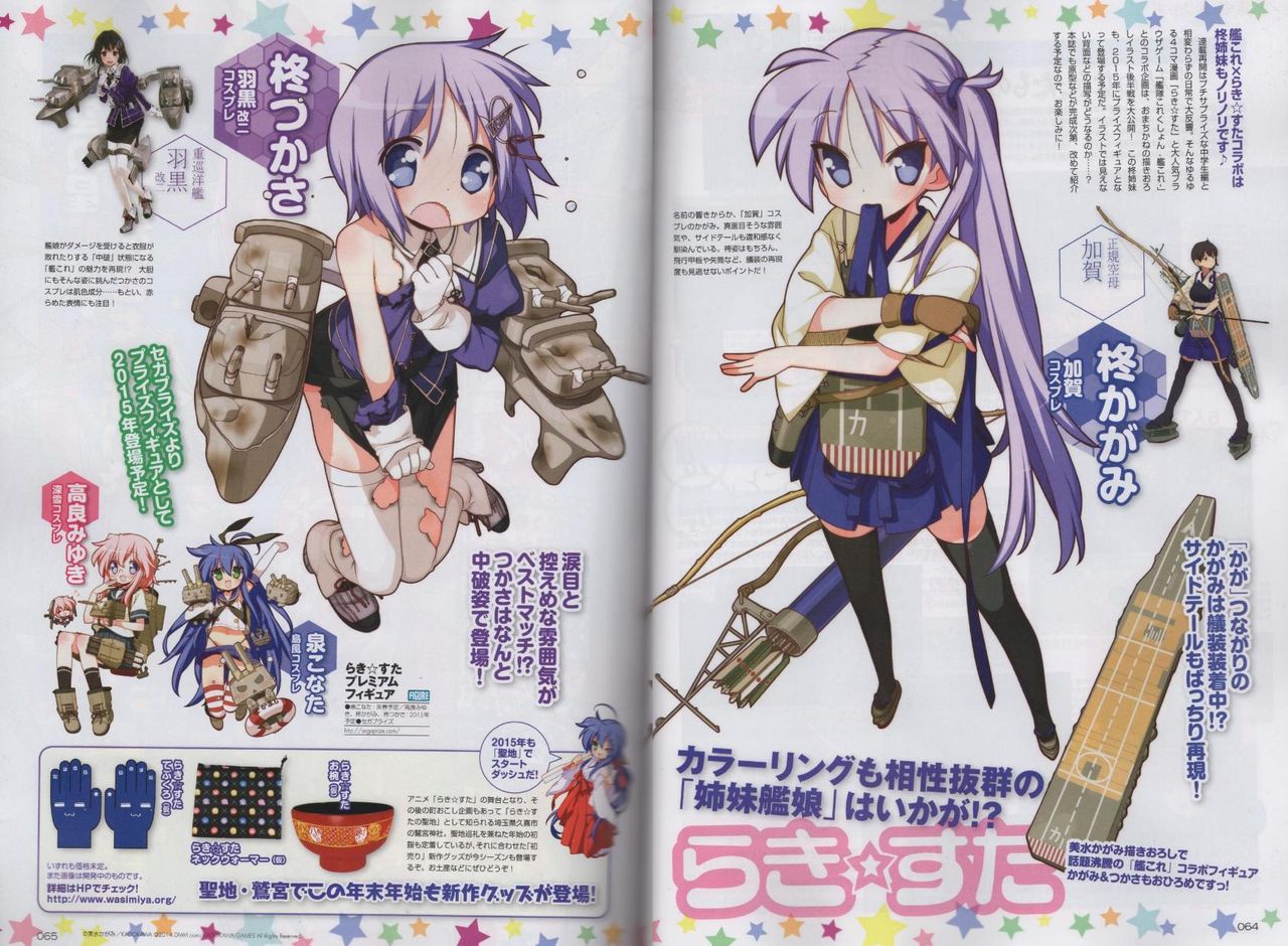 懐かしい作品同士のクロスオーバーｗｗｗ キョン お義父さん こなたさんを俺にください らきすた 涼宮ハルヒの憂鬱 やる夫の株 オタク趣味